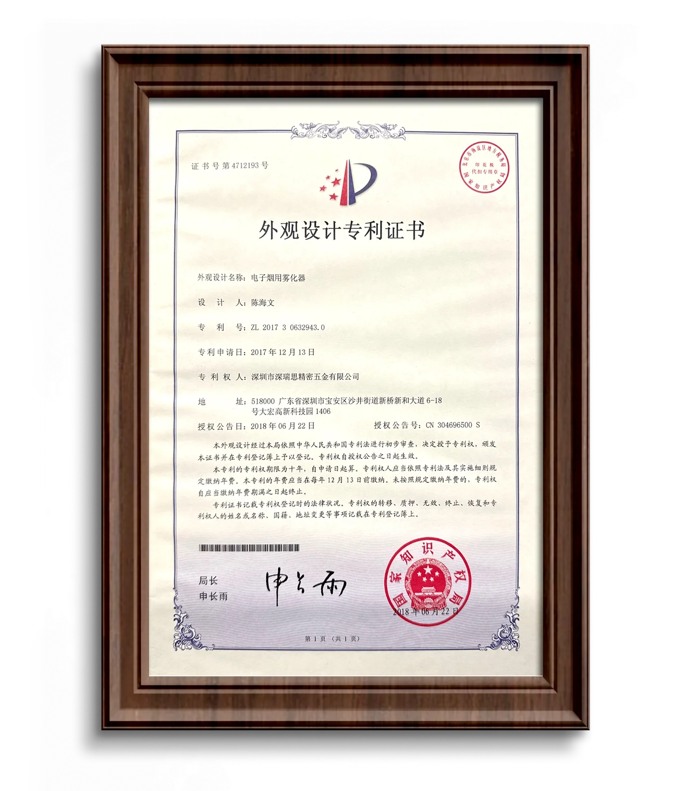 VAAPEE certification 2