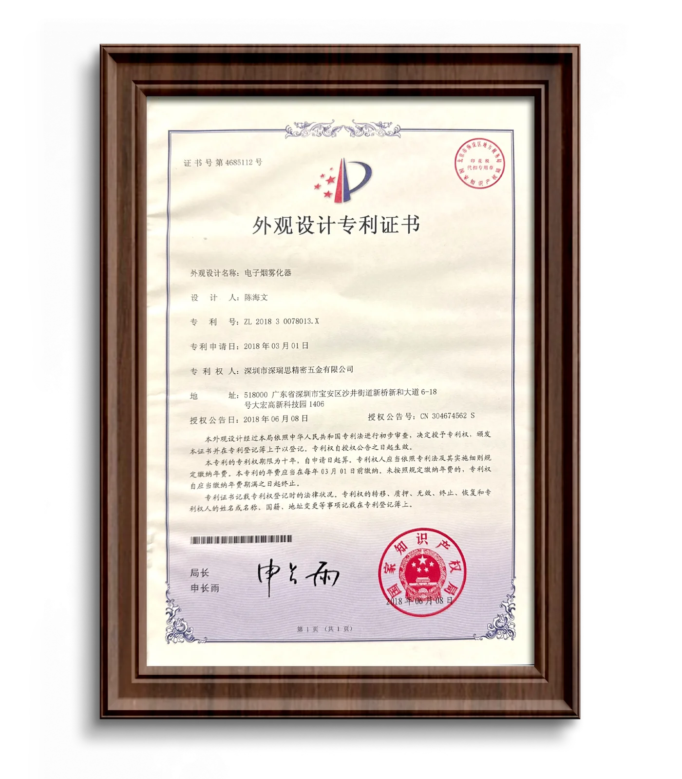 VAAPEE certification 4