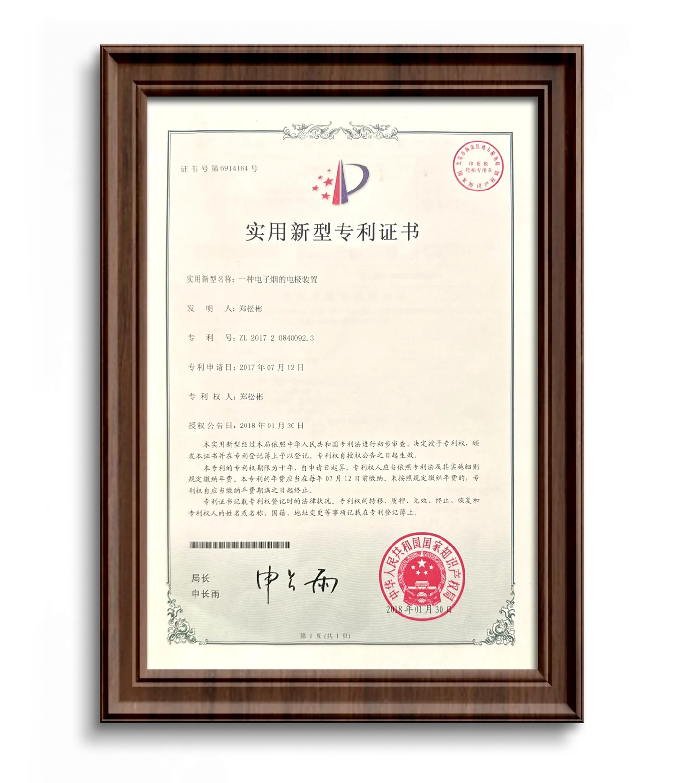 VAAPEE certification 5